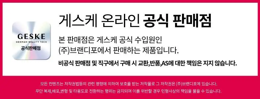 [장다아PICK/베스트] 게스케 산리오 헬로키티 소닉 진동클렌저 4 in 1 (스타라이트) (+키티 수동 브러시 증정) 상세페이지 1